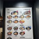 강남터미널점 역전우동 이미지