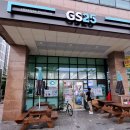 지에스25 병점한신점 이미지