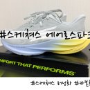 스파크러닝 | 선물받고 반한 스케쳐스 에어로 스파크 착용 후기 (사이즈 팁 포함)