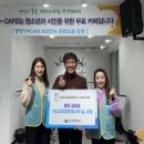카페365 - 태백시 평화길 15 | 카페365