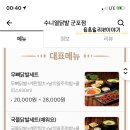 수니열닭발 이미지