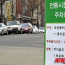 주정차78 이미지