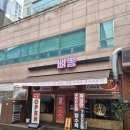 뼈짬뽕 | 대전 맛집 용문동 짬뽕 뼈뽕 뼈짬뽕 탕수육 군만두 솔직 후기