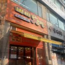 조마루로 | 부천 신중동 치킨 맛집 비비닭강정 특대 포장 후기 아이 간식추천 ❤️