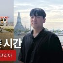 BBC 코리아 - 12·29 참사 1 주기: 여전히 공항을 떠나지 못하는 사람들 이미지