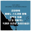 피아노스토리 네이버블로그