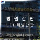 닥터명마취통증의학과의원 이미지