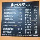 전라도고깃집 이미지