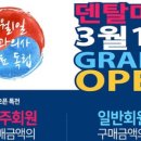 이(e)덴탈 이미지