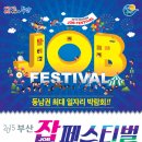 (주)농심부산공장