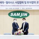 삼진산업 이미지