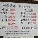 아차산면옥 이미지