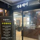 새봄커피숍