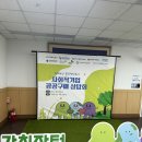 울산근로복지공단 사회적경제 공공구매 설명회 가치장터 참가 후기 – 업사이클링의 가치를 알리다