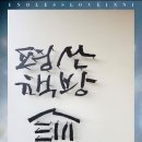 자봉마을회관 Daum카페