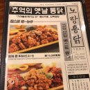 노랑통닭하안점 | 하안동치킨집 / 노랑통닭하안점 방문후기::)