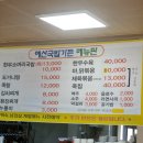 새터국밥