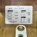 가야갈매기