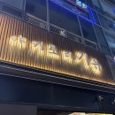 요기뽑기요 청라수변점 | 야키토리기유 | 일본 현지느낌 가득한 청라 야키토리 맛집