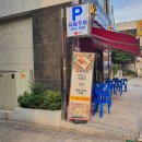 강남 촌닭