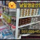 남일철망 이미지