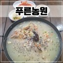 인천 백숙 맛집 계양산 근처 야외 식당 &#39;푸른농원&#39;