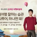 다인투어여행사 이미지