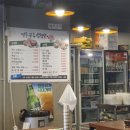 경동부추삼겹살