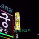 대흥노래연습장 이미지