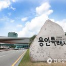 WE:MILY 특수지원센터 | 용인특례시, 발달장애인 복지 지원 확대를 위한 새로운 서비스 기관 4곳 추가 지정