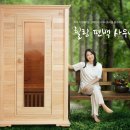 편백찜질방 이미지