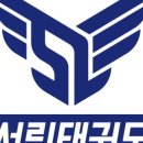 서린3태권도장 이미지