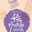 대가야문화누리 가야금홀 이미지