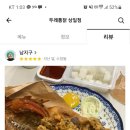 두레통닭 - 군포시 송부로96번길 12 | 두레통닭