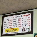 원조 쌍촌할매 청진동해장국 | [광주 쌍촌동] 해장 맛집 원조쌍촌할매 청진동해장국