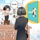 하이온누리약국 이미지
