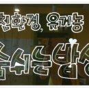 숨쉬는마을협동조합 이미지