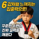 아빠가가르치는인성태권도장