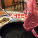 인화동-17 이미지