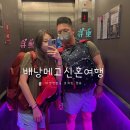 발리궁 | 배낭 메고 떠난 발리 신혼여행 | 비엣젯 항공 호치민 경유 관광 후기.