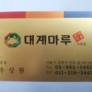 대게마루 이미지