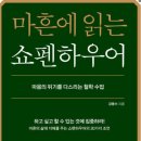 하석진 효과?…'마흔에 읽는 쇼펜하우어', 푸바오 눌러 이미지