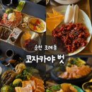 코자카야벗 이미지