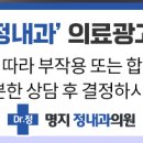 명지정내과의원 네이버블로그