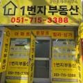 지게골부동산공인중개사사무소 이미지