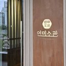 연미소관 이미지