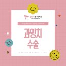 박석치과의원 이미지