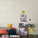 클럽밸런스5 의정부동오점 | 경기도 의정부 카페 추천 5