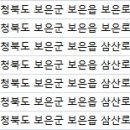 보은치과의원 이미지