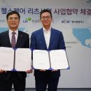 주식회사 헬스플러스 국제뉴스